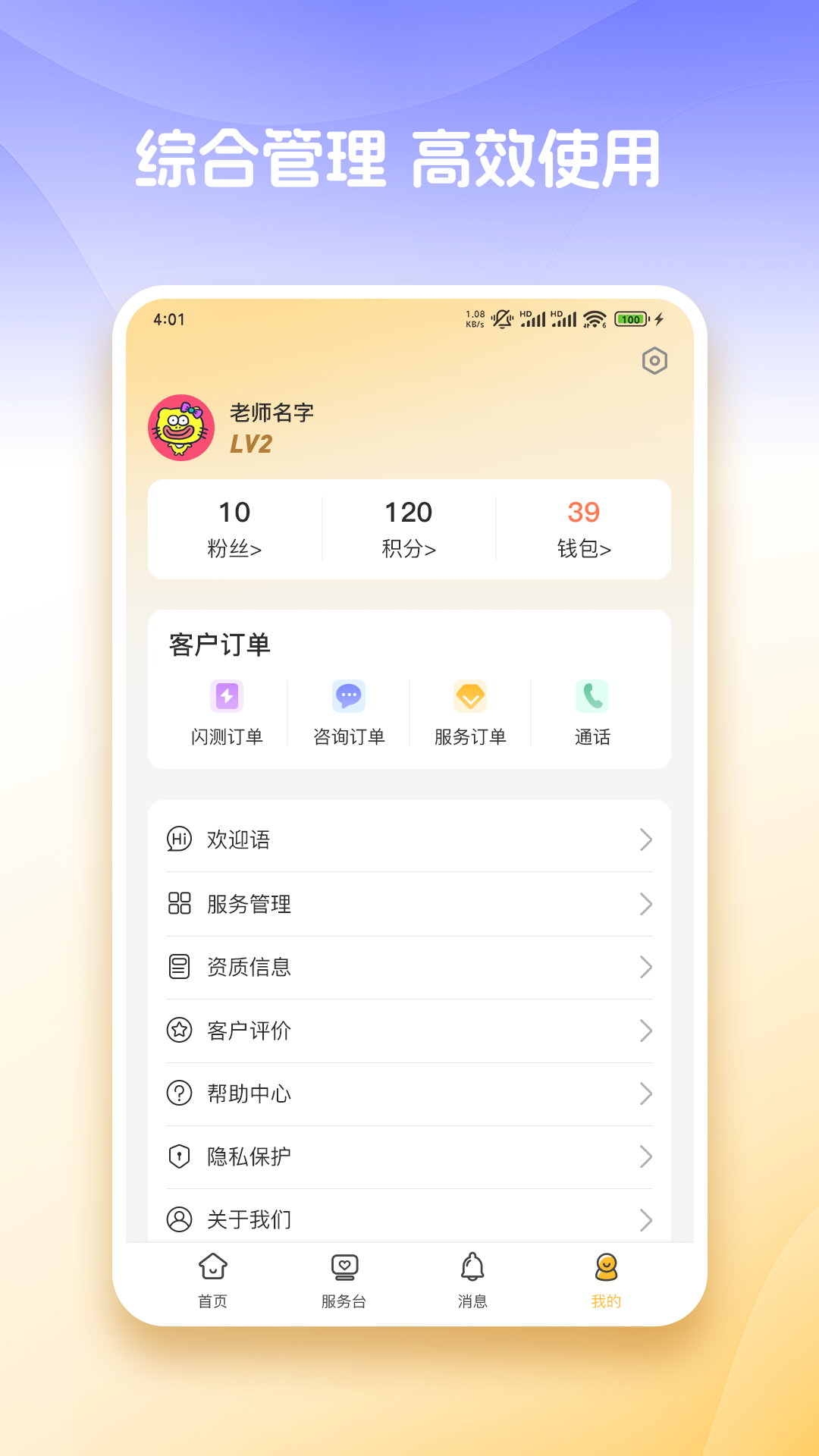 心知达人官网版图1