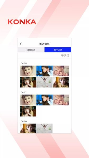 康佳安防app图2