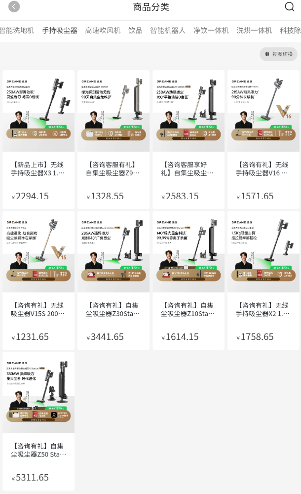 追觅商城app图2