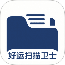 好运扫描卫士app图标