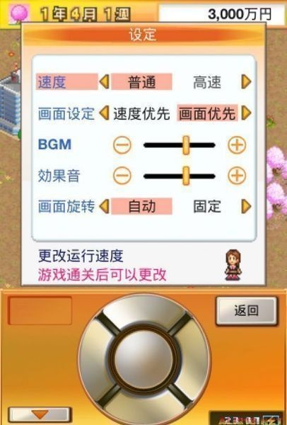 财阀都市Ｖ游戏图2