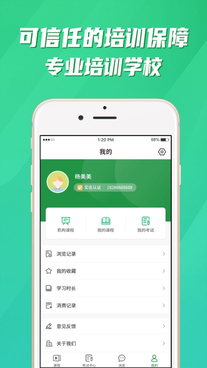 均衡营养云平台app图3