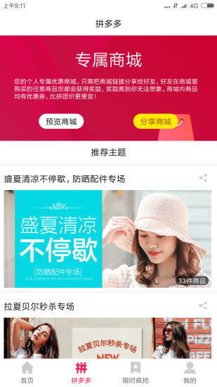 美丽优选app图1