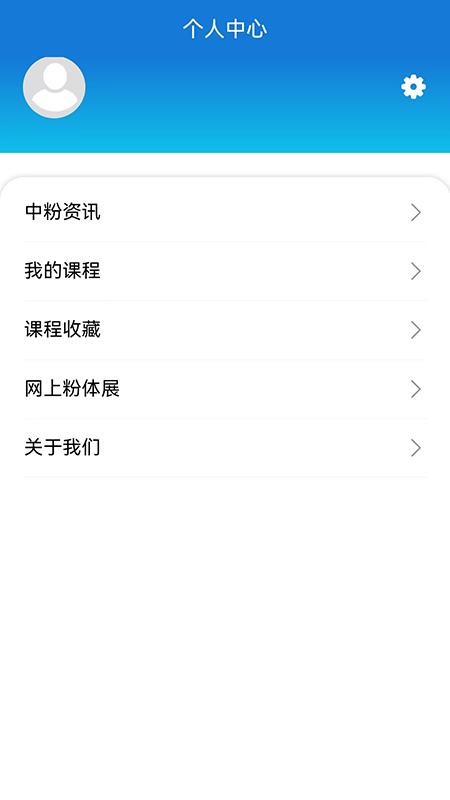 粉体网app图2