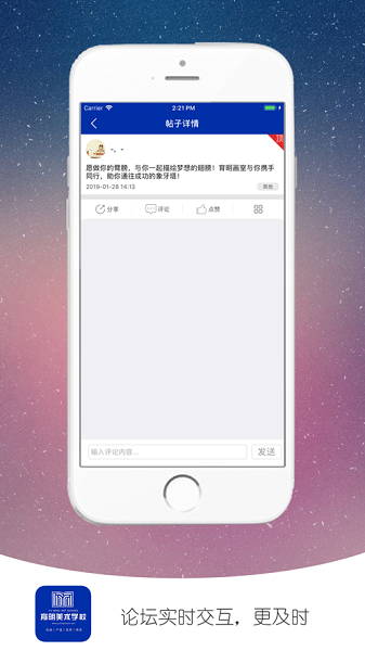 育明画室app图2