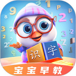宝宝早教识字口语算术大全软件图标