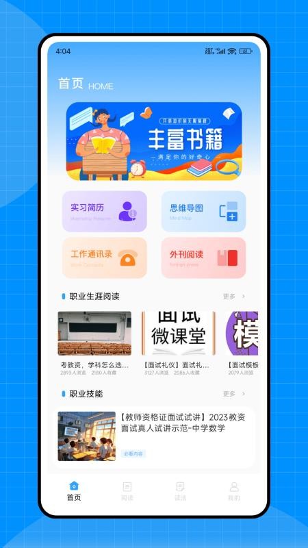 牛津分级阅读app图3