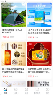 玖宏商城安卓版图2