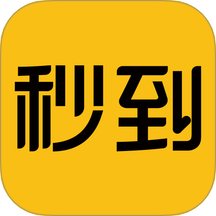 秒到app图标