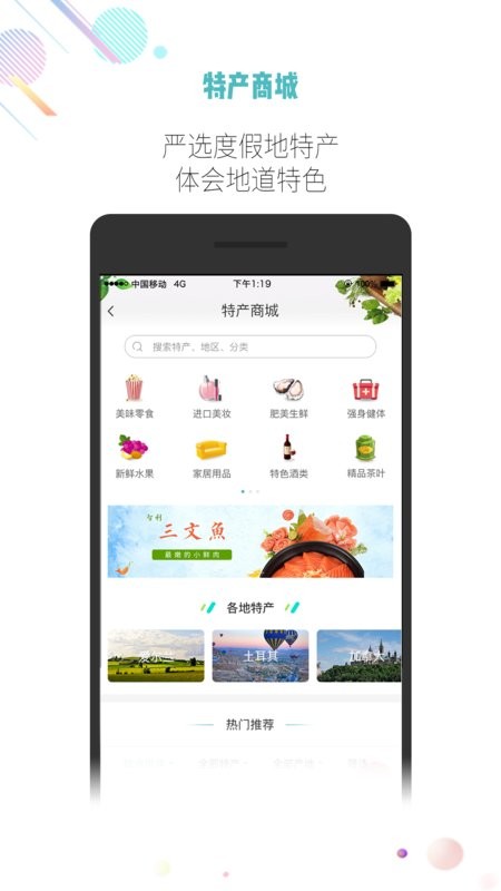 吾游吾旅app图2