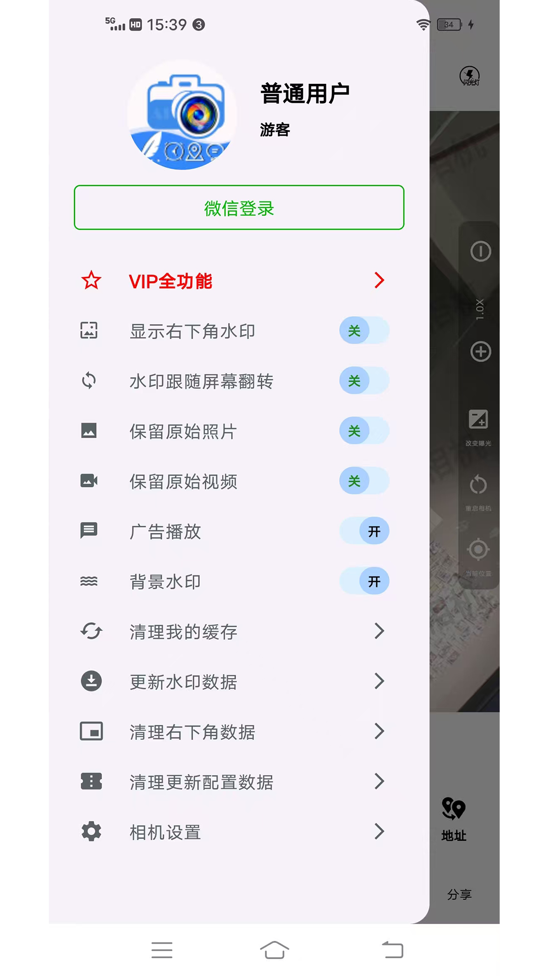 爱尚水印相机app图4