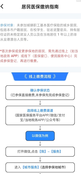 123电子社保手机版图3