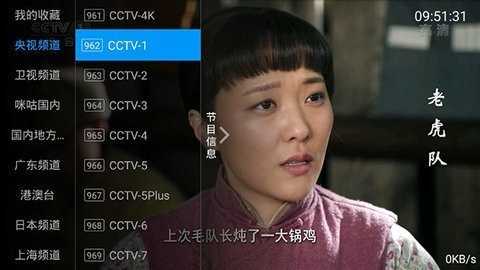全网通TV软件