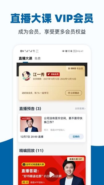插座APP图2
