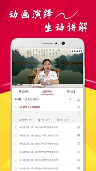 点化教育app图2