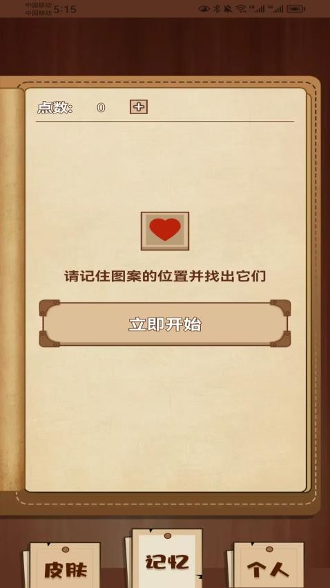 皮皮传奇app图1