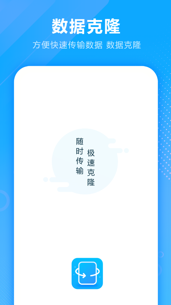 短信备份软件图1