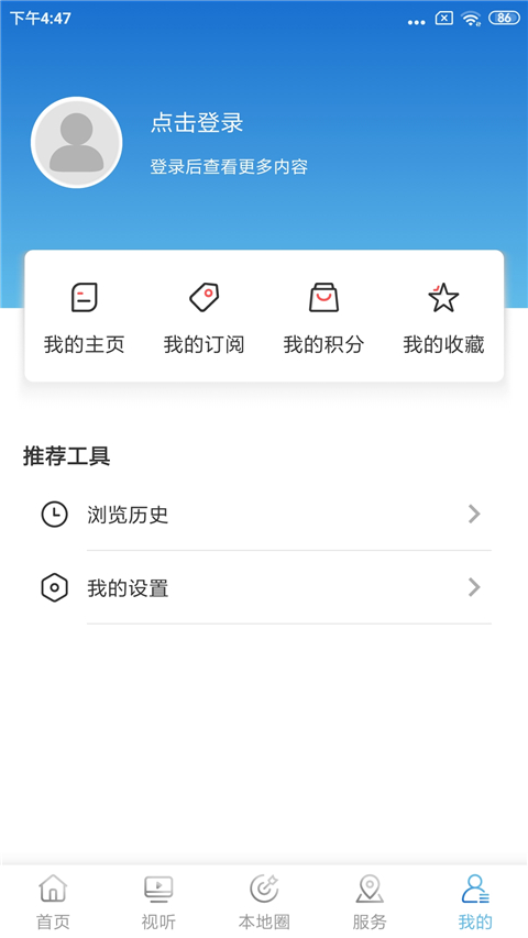 建平融媒app图1