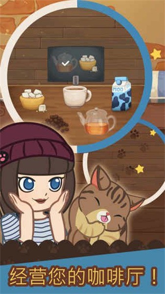 Cat Cafe安装器游戏图1