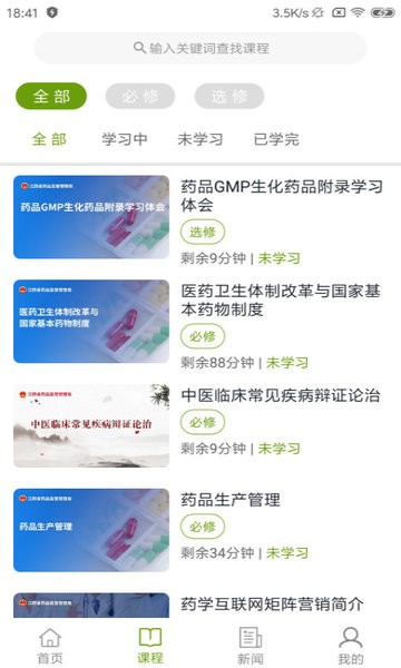 江西执业药师app图1