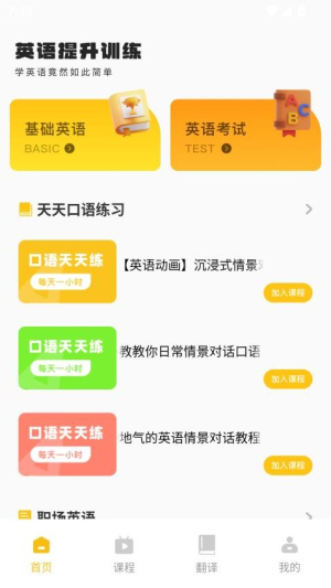 奶酪英语app