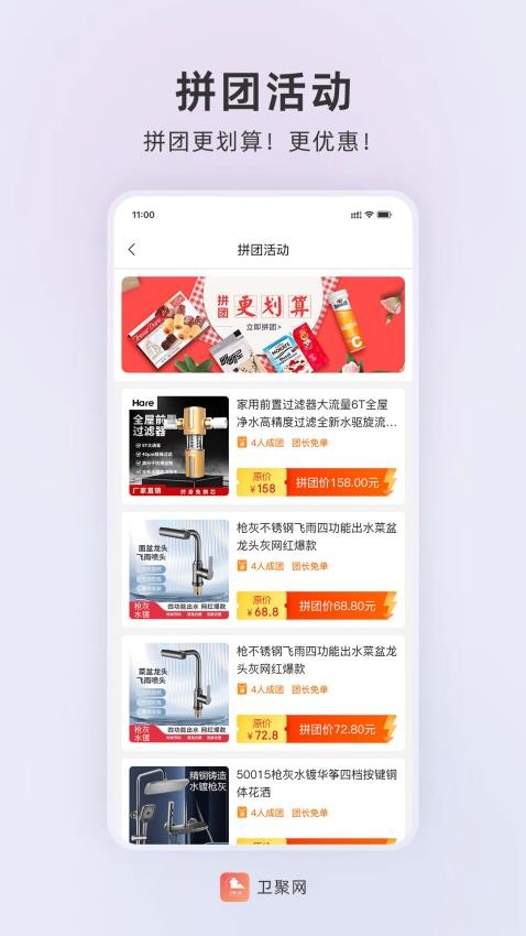 卫聚网app图3