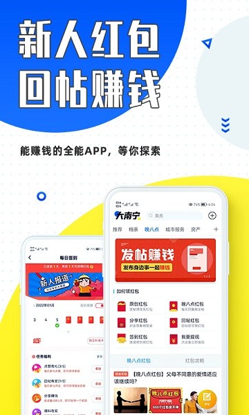 大南宁app图1