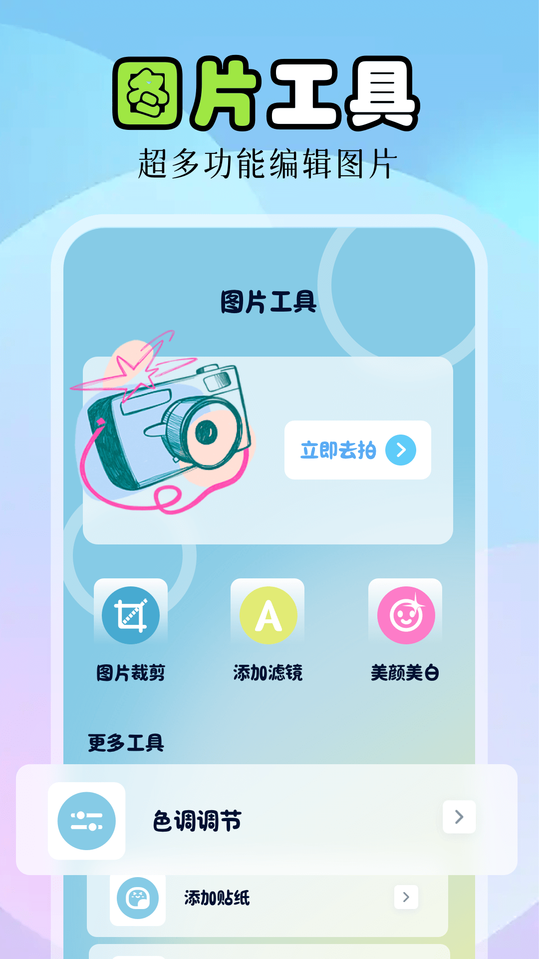 焦糖相机app图2