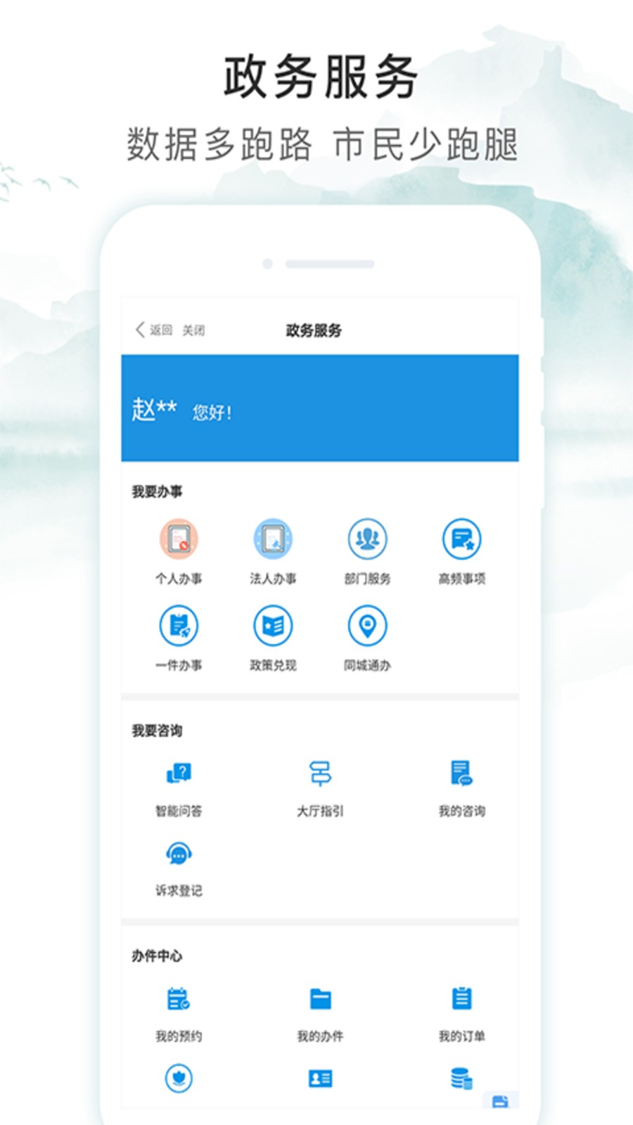 智享贵港手机版图2