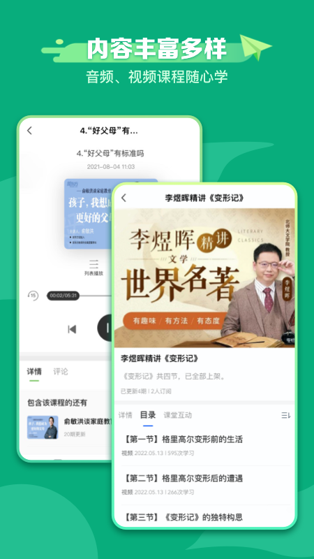 新东方学堂官网版图2