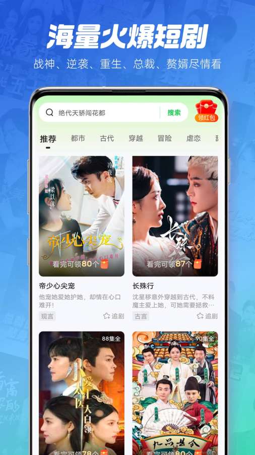 每日一剧app图2