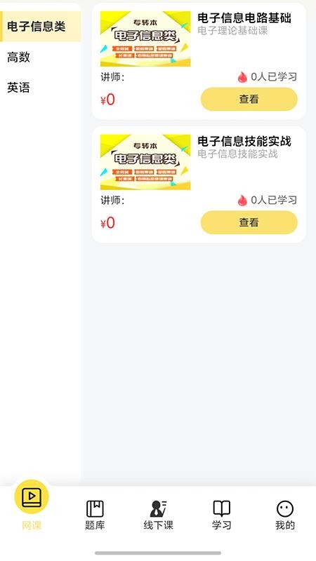 兴国在线app