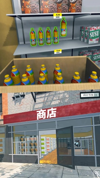 我的超市卖场手机版图3