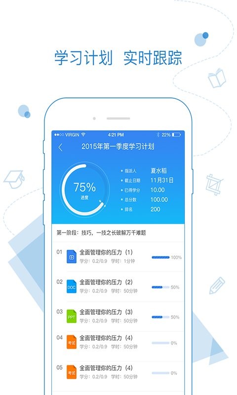 绚星app图3
