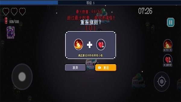 生化地下城游戏图3