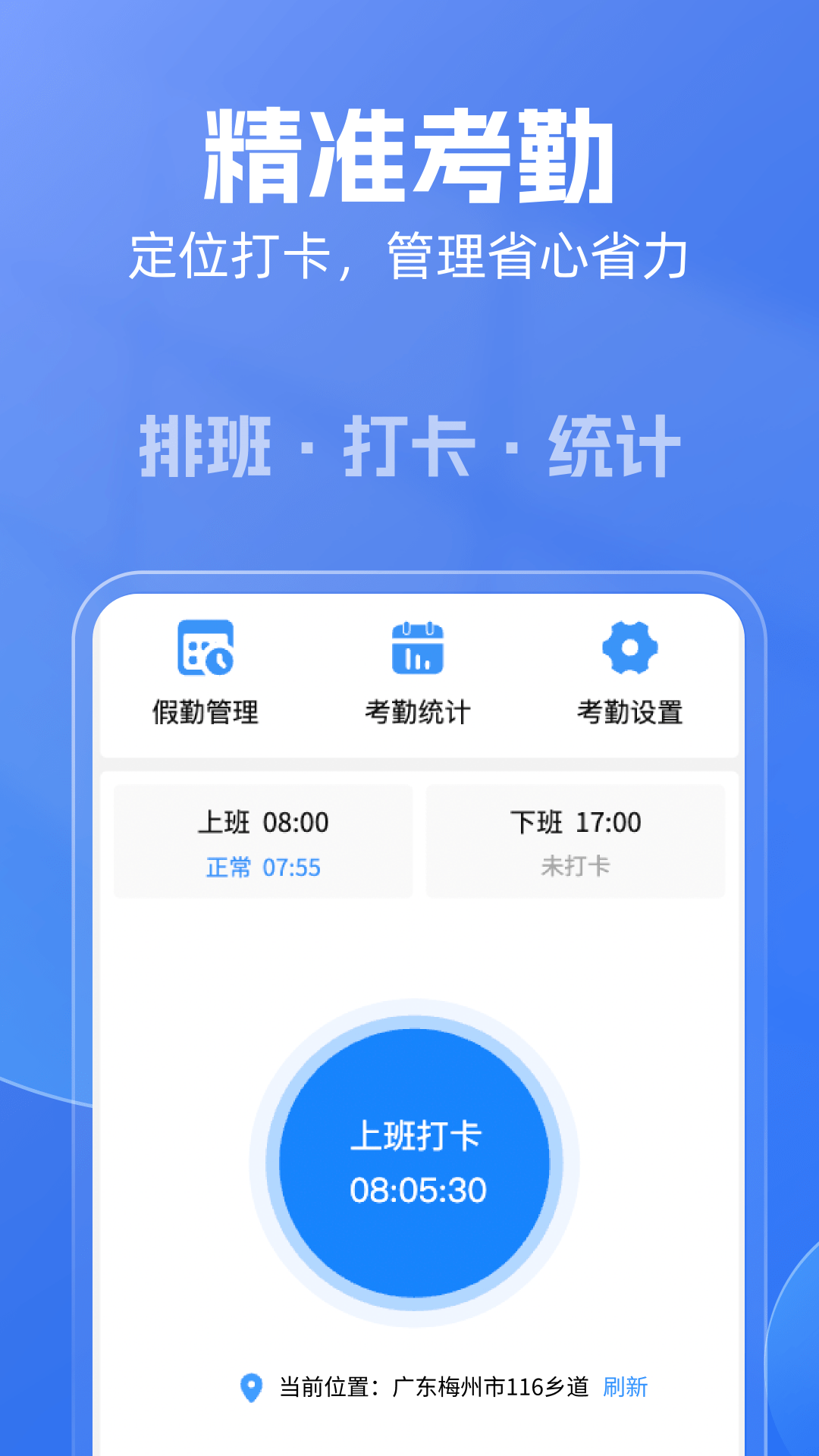 雨点用工app图2