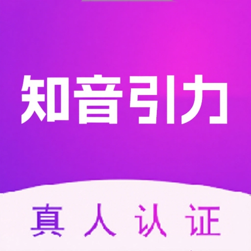知音引力免费版图标