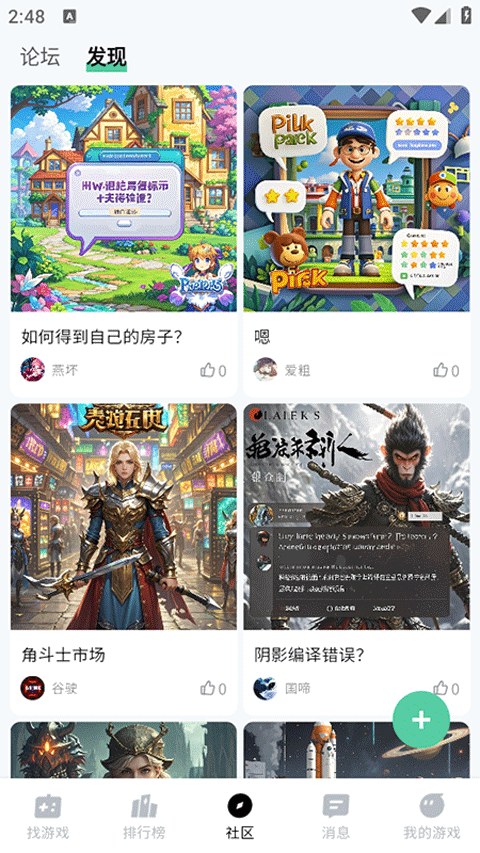 魔核app图3