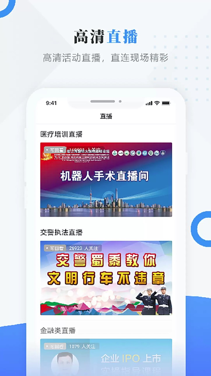 掌上克东官网版图1