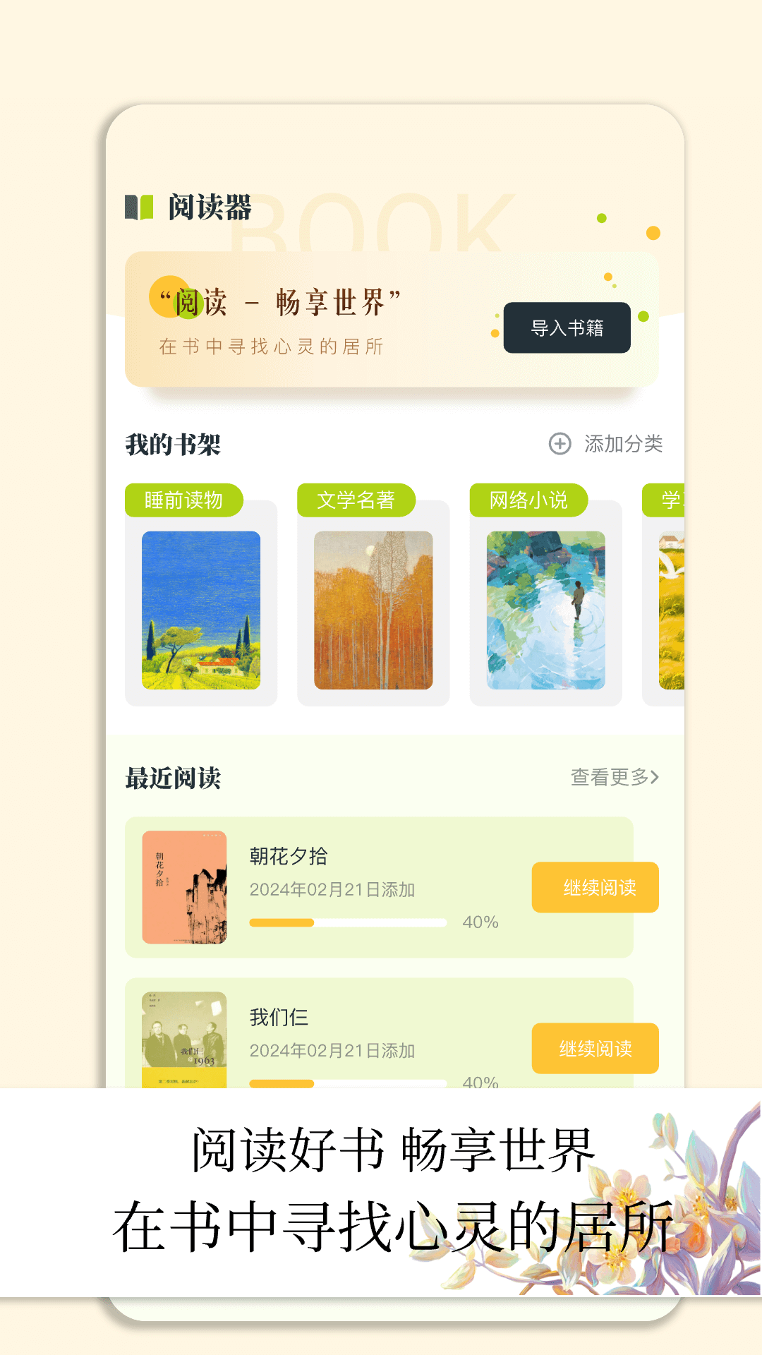 小书狐app图3