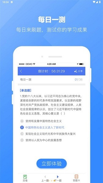 浩宇易考通app