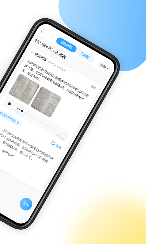 作业宝app图3