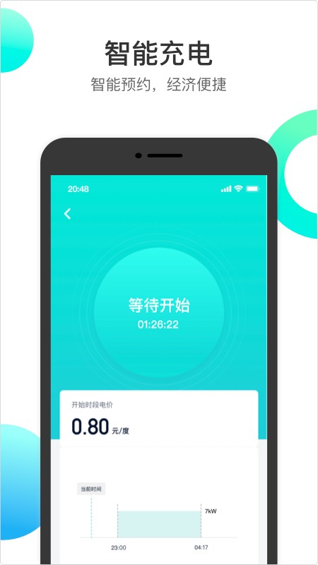国网恒大app图3