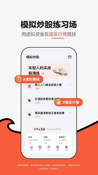 广发元始股app图2