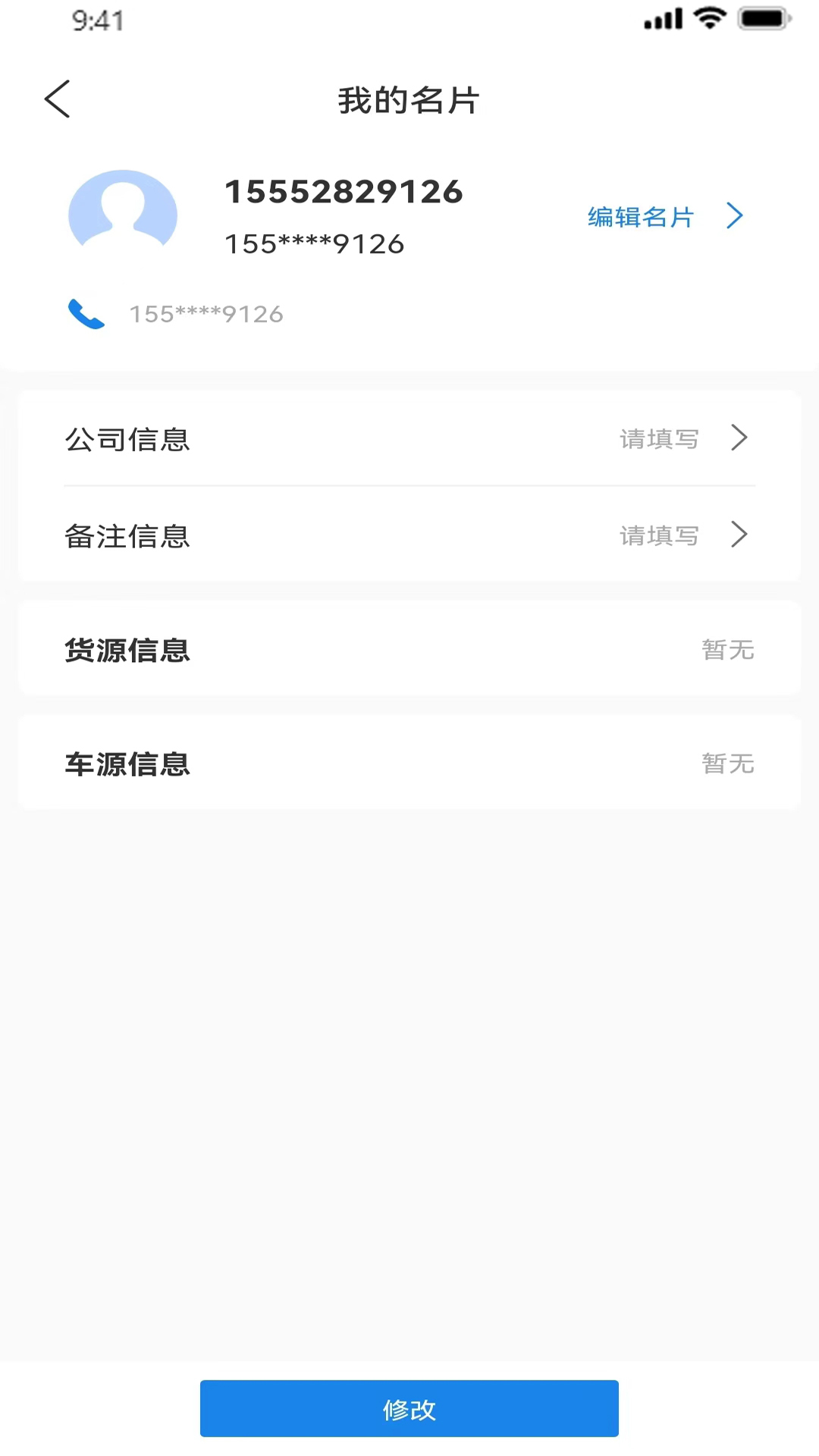 油尚行手机版图2