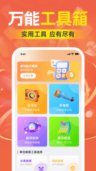 低价购物商场app图3