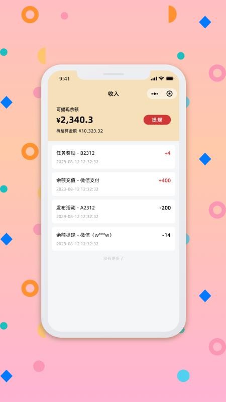 仙女到家商户版app图1
