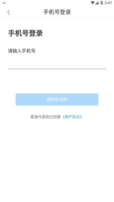 i庄河大学城app图2