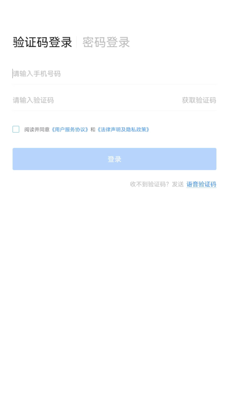 中山三院医生版软件图2