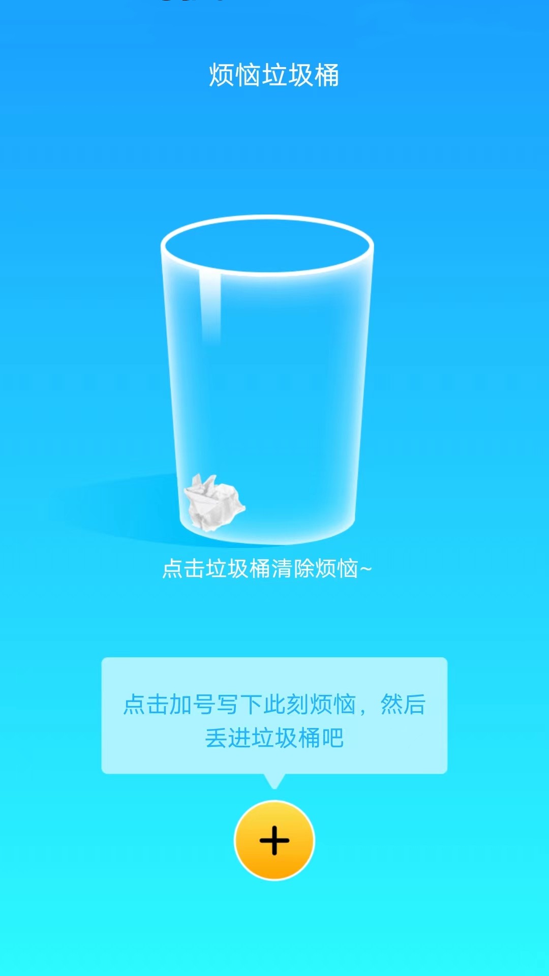 省心流量最新版